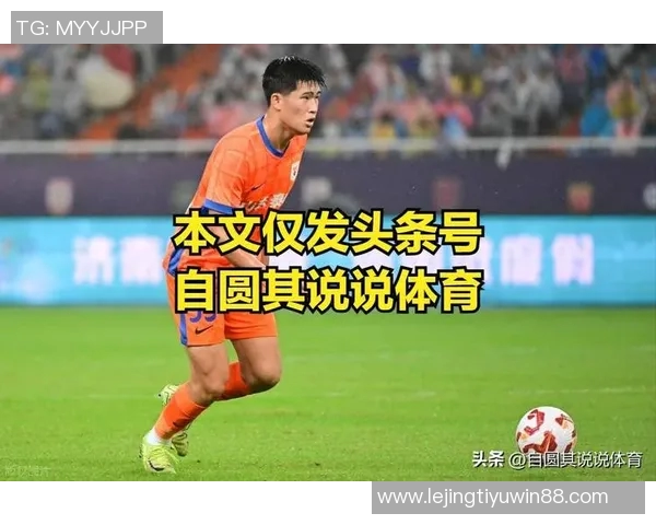 瓦科留队前景乐观泰山队刊分析多重迹象显示续约可能性极高 瓦科留队前景乐观泰山队刊分析多重迹象显示续约可能性极高